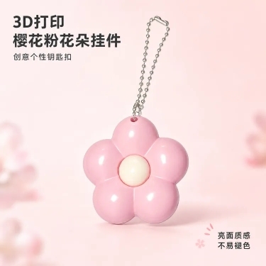 [第1屏] 详情页产品展示海报，3D打印粉色花朵挂件钥匙扣，材质为亮面塑料，结构为五瓣粉色花瓣+米白色花心+银色珠链挂扣。
[氛围/风格] 清新可爱ins风，甜美氛围感，商业摄影质感，画面干净高级。预览效果