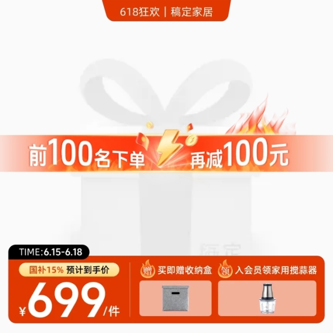 618货架-XPGC618年中大促零售通用商品主图图标预览效果