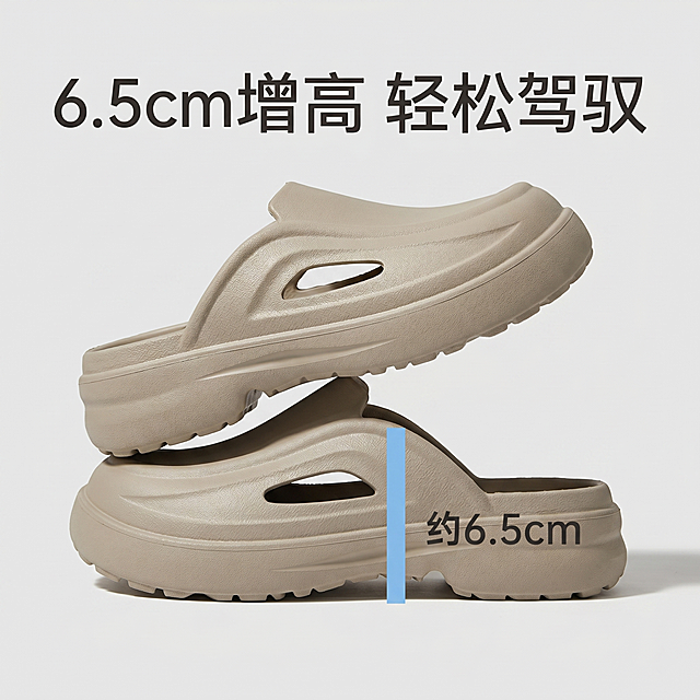 包头拖鞋严格参照上传产品图（https://gdesign-dam-hz.dancf.com/36690058079228033/2f6bd51a6b3a48d1ab3b4c97c807d176.png），完整保留所有可见组件、部件、轮廓形状、结构、比例、材质质感、颜色与上传图完全一致，鞋底厚度参照参考图（https://gdesign-dam-hz.dancf.com/36690059835988027/0e182183c034475db99d23840ff21981.webp）展示，相似度80%。
棚拍商品展示场景，浅灰色简约纯净背景。
低饱和浅米灰自然色调，两双拖鞋叠加摆放展示鞋底厚度。
侧前方柔光，还原参考图侧前方打光方向，产品受光面泛起浅灰暖色、暗部映射浅灰色光晕，与环境物理融合。
产品居中特写构图，静态放置，相对参考图偏转20°微侧视角。
全量换款清单：①拖鞋主体：参考图米白色洞洞鞋 → 生成图保持上传图浅卡其色包头拖鞋，款式颜色细节与产品图一致；②背景：参考图纯白背景 → 生成图保留浅色简约棚拍背景；③文字：保留参考图"6.5cm增高 轻松驾驭"和"约6.5cm"文字内容，蓝色标注线位置与参考图一致，排版相同。
消除多余品牌文字。
4K分辨率，严格锁定宽高比为 1:1