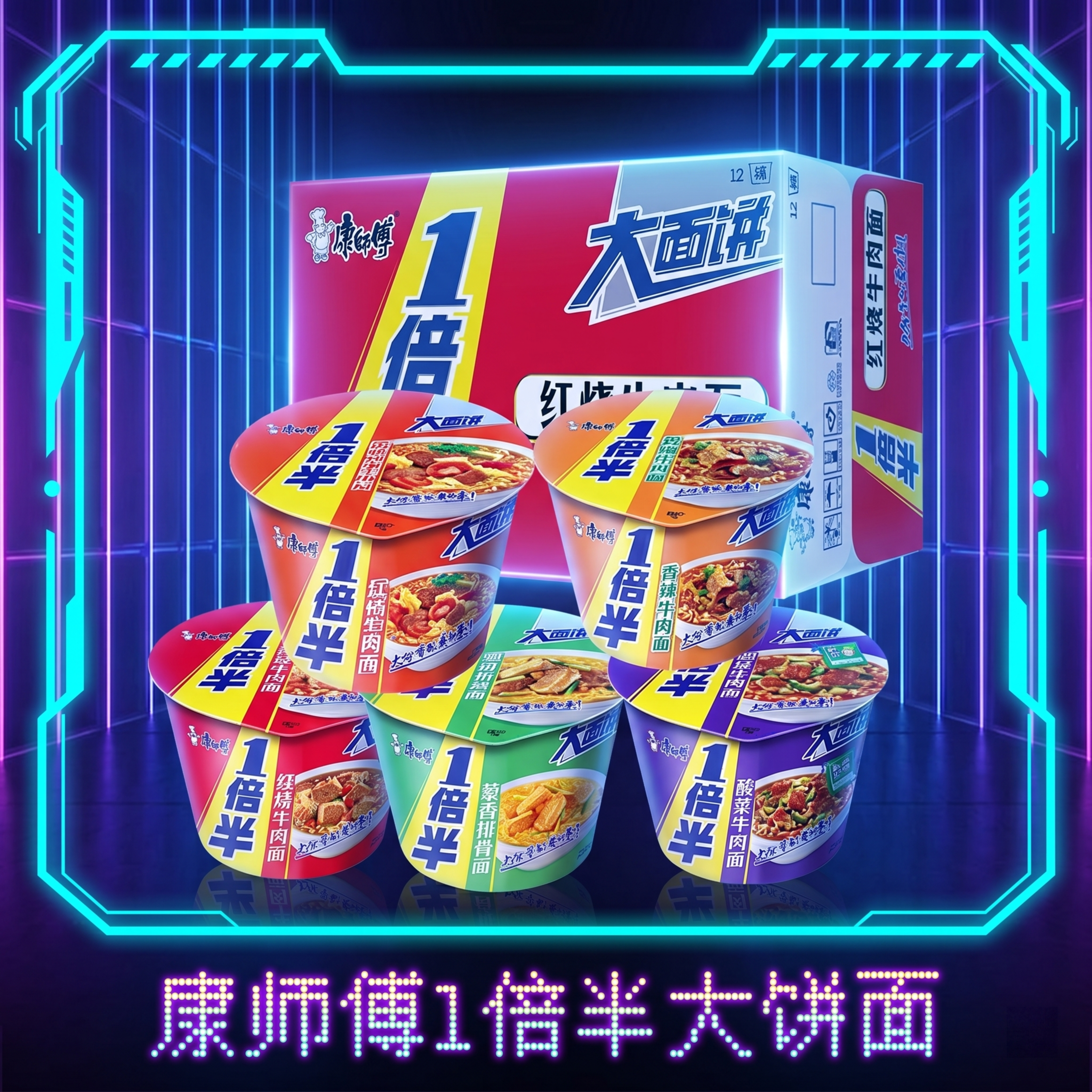 方便面，严格参照上传产品图https://gdesign-da… - 图片创意预览