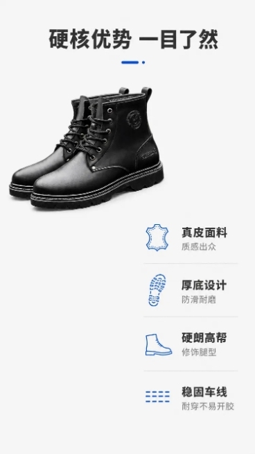 「图片1」生成一套详情页，商品名称为跃步男鞋，适配 淘宝/天猫 平台，单图比例为9：16，需要屏数5张调用电商技能预览效果