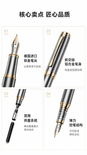 使用商品详情页技能根据商品图「图片1」「图片1」「图片1」生成1套详情页，参考图为「图片1」「图片1」「图片1」「图片1」「图片1」「图片1」，商品名称为德瑞，卖点为德国进口铱金笔尖，航空级铝合金笔身预览效果