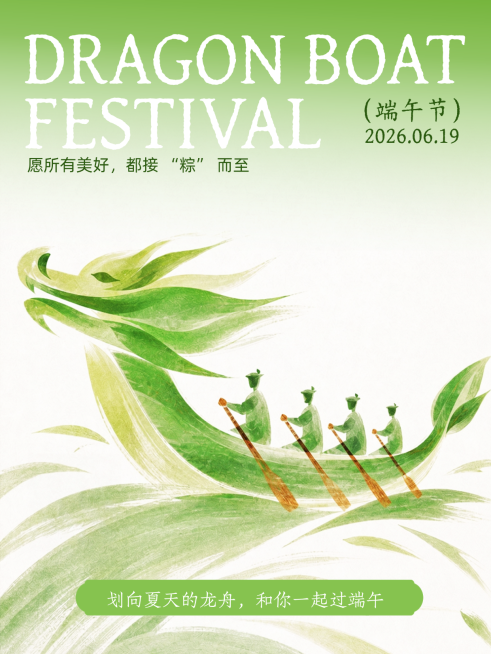 端午节节日祝福治愈水彩风小红书封面预览效果