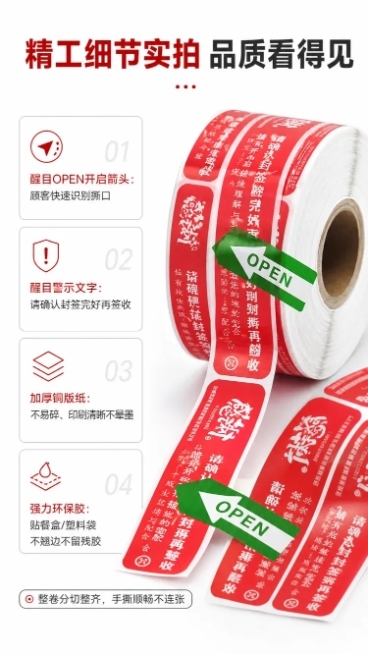 拼多多9:16竖版电商详情页第2张产品实拍细节图，专业商家风，标题文字"精工细节实拍 品质看得见"，上半部分放置第二张开露贴纸的实拍图，左侧标注四个细节文字框：- 醒目OPEN开启箭头：顾客快速识别撕预览效果