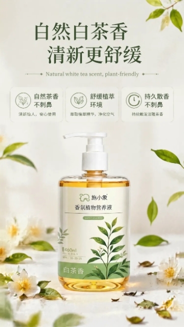 「图片1」参考图片风格，「图片1」上传您的商品图，生成1套详情页，用图2中的产品生成一张图一效果的爆款详情页，分10屏生成，详情页分屏上面的文案用下面:"1，颜值高
2、香味
3、不招蚊虫
4、使用场预览效果