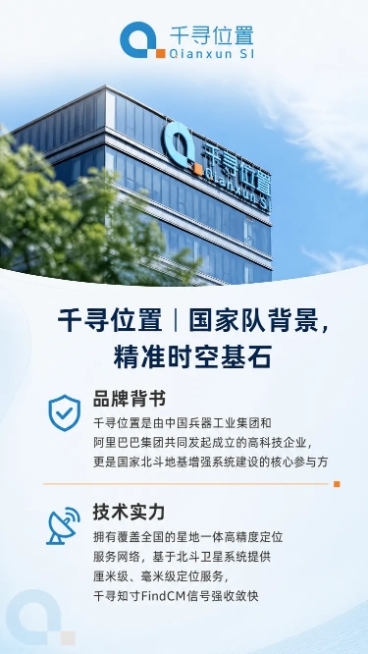 「图片1」，生成一套详情页，商品为千寻位置的两个系列的四款产品，千寻星耀Xmini和X30，千寻星矩SRmini和SR7；
「图片1」为品牌logo；
「图片1」厂家公司图片；
「图片1」千寻星耀X3预览效果