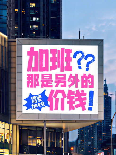 爆款大字吸睛打工人语录城市大屏实景小红书封面预览效果
