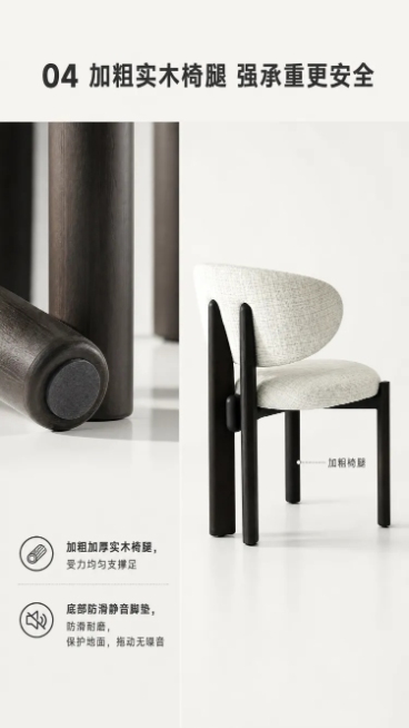 使用商品详情页技能根据商品图「图片1」「图片1」「图片1」「图片1」生成1套详情页，参考图为，商品名称为实木餐椅，卖点为【首屏海报文案】 简约实木餐椅 · 适配全屋风格 甄选优质实木 | 稳固承重 |预览效果