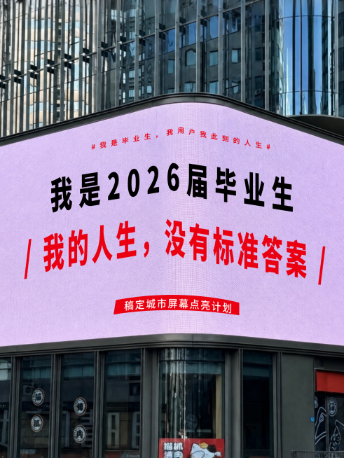 毕业祝福励志正能量文案实景风小红书封面预览效果