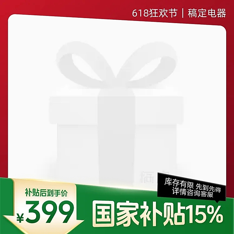 618年中大促零售通用商品主图图标