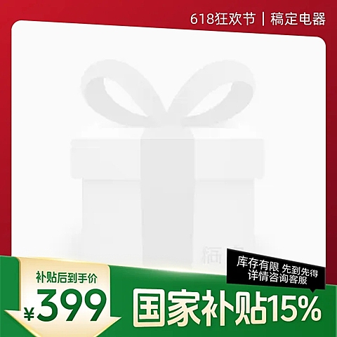618年中大促零售通用商品主图图标