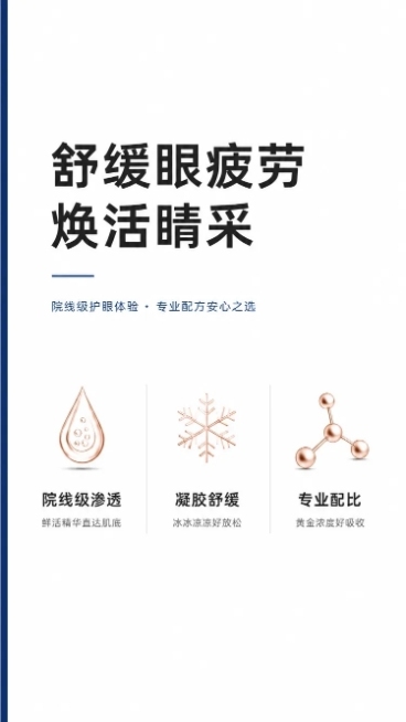 [第2屏] 详情页核心功效卖点展示，参考【图2】的版式逻辑。[氛围/风格] 简约专业，干净素雅，医疗护肤质感，画面简洁高级。[元素布局] 主标题位于画面上方左侧，下方用深蓝色细横线分割，三个卖点分三栏预览效果