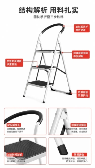「图片1」，生成一套详情页，商品名称为圆扶手铁梯，适配1688平台，单图比例为9:16，需求屏数为8张。预览效果