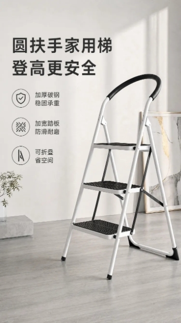 「图片1」，生成一套详情页，商品名称为圆扶手铁梯，适配1688平台，单图比例为9:16，需求屏数为8张。预览效果
