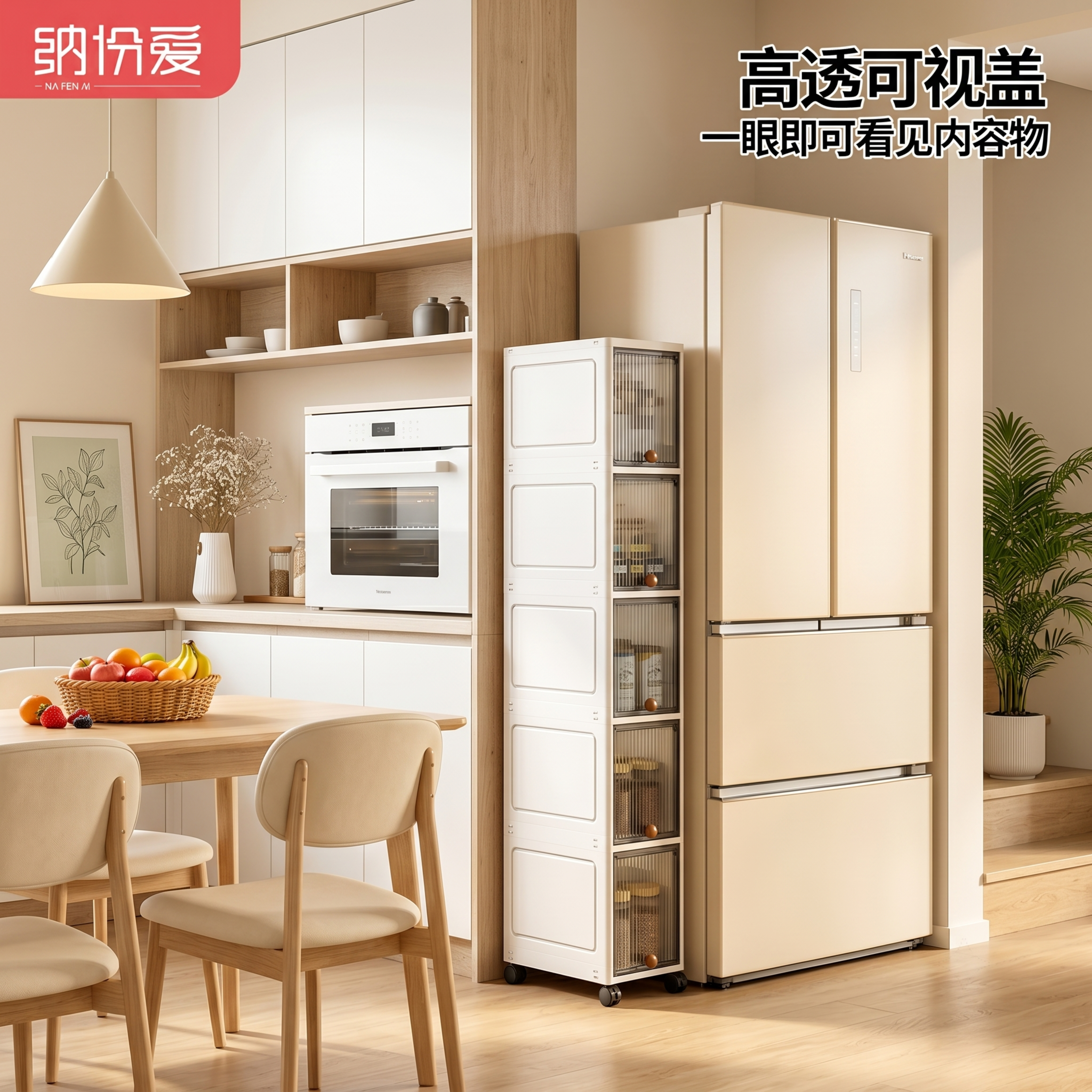 收纳柜，严格参照上传产品图https://gdesign-da… - 图片创意预览