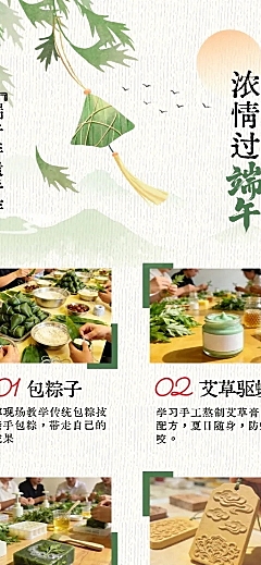 端午节企业节日活动团建宣传国风清新感长图海报