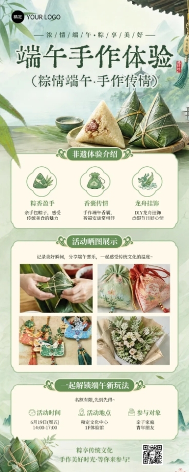端午节文化场馆节日活动宣传中式感长图海报预览效果