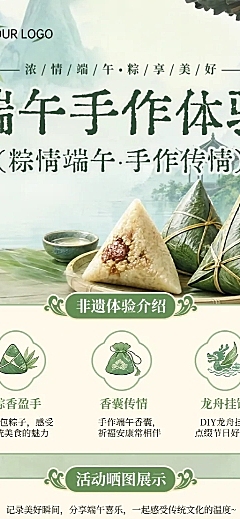 端午节文化场馆节日活动宣传中式感长图海报