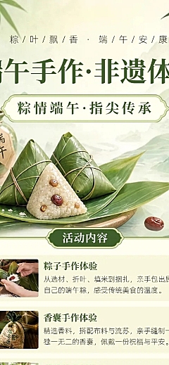 端午节文化馆节日活动宣传中式感线上渠道长图海报