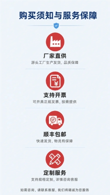 [第8屏] 详情页售后保障页-购买须知与服务承诺。
[氛围/风格] 信任保障风格，浅蓝色简约背景，干净安心，信息清晰。
[元素布局] 顶部标题，中部四个保障图标+文字纵向排列，底部总结提示，布局对称，预览效果