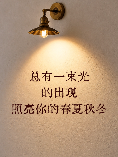 激励正能量语录分享摘抄文艺实景风小红书封面预览效果