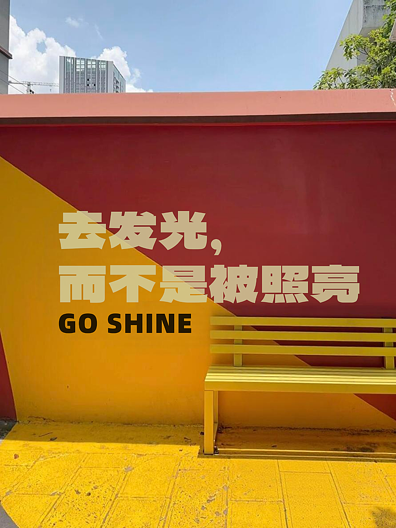 激励正能量语录摘抄分享现代实景风小红书封面