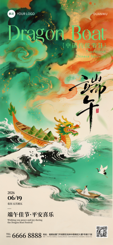 端午节节日祝福新中式水墨风通用全屏竖版海报预览效果