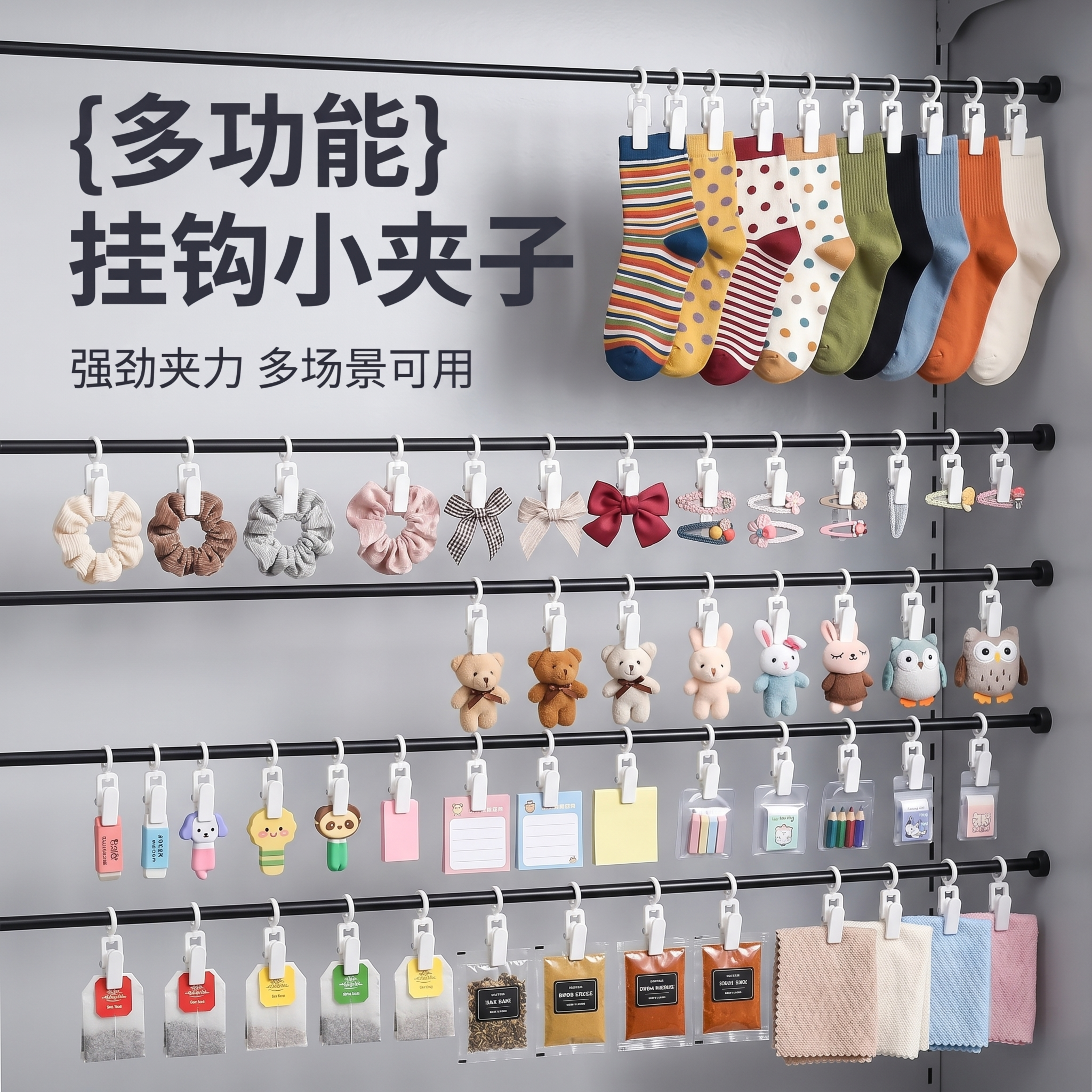 严格基于原图样式重制：保持白色夹子、浅灰货架背景、左上文案“{… - 图片创意预览