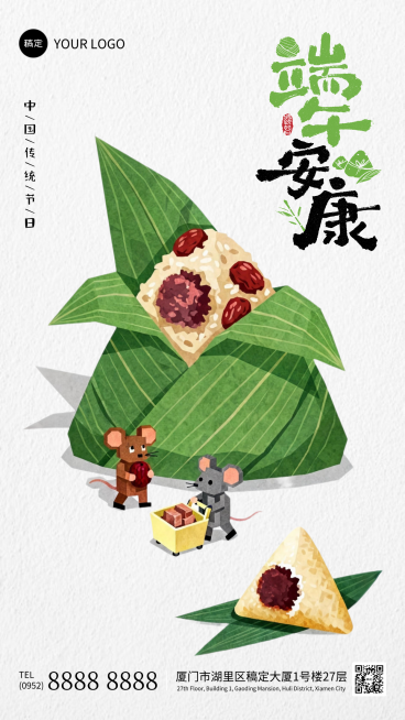 端午节祝福教育行业趣味卡通插画手机海报预览效果
