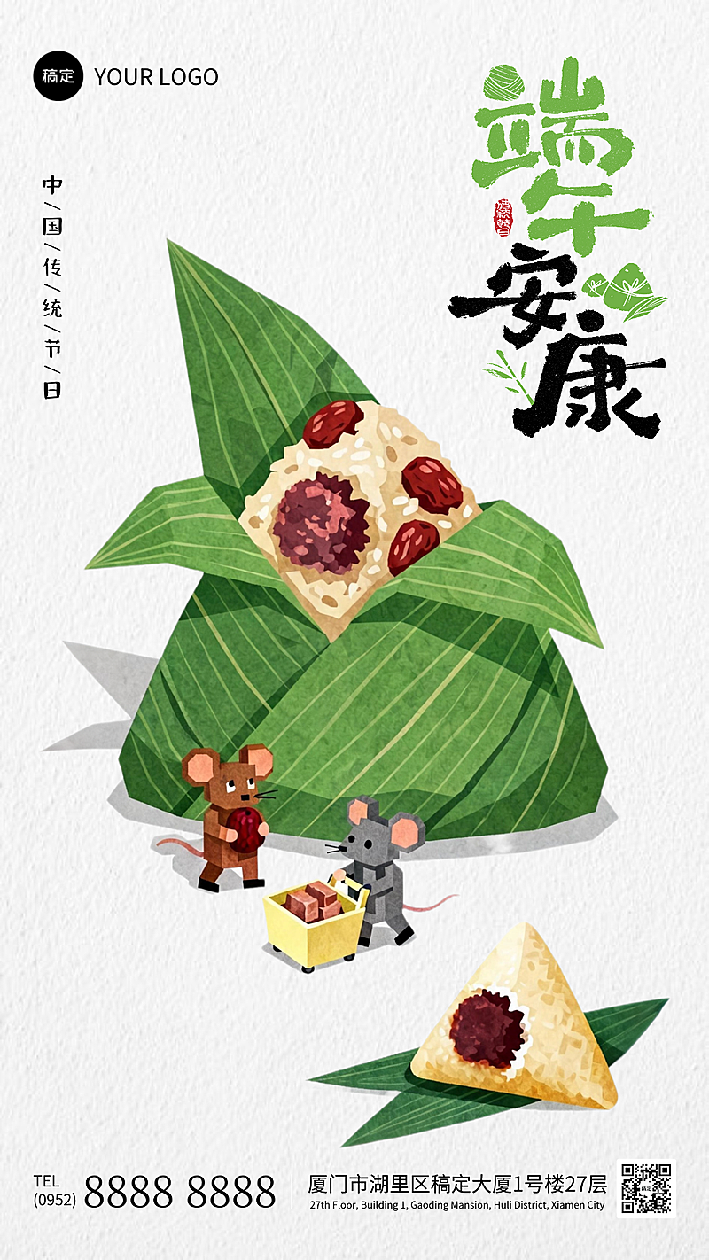 端午节祝福教育行业趣味卡通插画手机海报