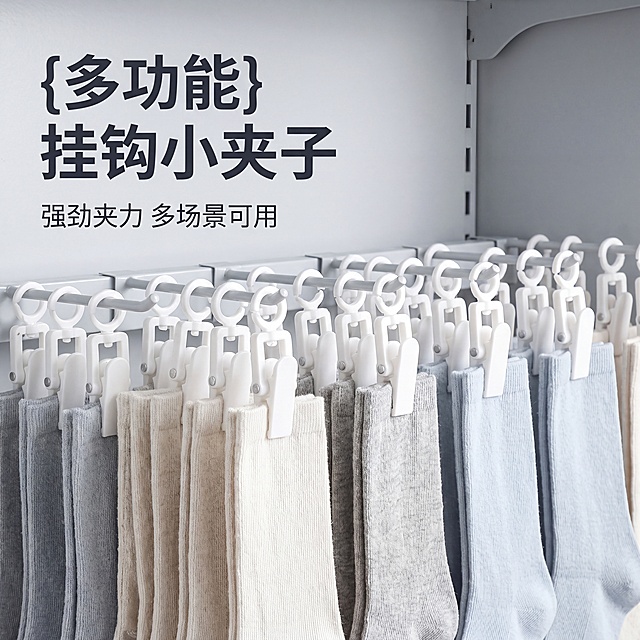 [主图1] 白色多功能夹子超市货架夹袜子展示场景。
[氛围风格] 干净实用家居电商风格，明亮通透；
[画质] 商业摄影质感，光线明亮自然，产品清晰真实，画面干净高级。
[元素] 超市货架挂上白色夹子，夹子夹住折叠好的棉袜展示，多个夹子整齐排列，保持白色夹子外观形状结构颜色和输入产品图一致，只做场景融合，不改变产品本身外观和颜色，产品精细化处理不变形。商品主体占画面70%左右，整体干净整洁，背景为浅灰色超市货架背板，画面满屏无边框。
[光影] 明亮商场自然光，主光正面打亮产品，光线均匀通透，夹子和袜子轮廓清晰，整体清爽干净。
[配色] 整体以浅灰白色调为主，白色夹子和棉袜颜色自然，符合日用百货清爽干净风格。
[视角构图] 平视拍摄，产品整齐排列，景深适中，所有夹子完整展示不裁切。
[文字版式] 左上负空间左对齐，大字主标题写"{多功能} 挂钩小夹子"，深灰色粗体，下方三个小字卖点：强劲夹力 多场景可用，字体清晰不遮挡产品主体。
[比例分辨率] 1:1 比例，4k 分辨率，文字清晰锐利，画面超高清。
[负向提示词] 变形，水印，文字错乱，产品模糊，背景杂乱，改变夹子颜色形状，遮挡产品主体