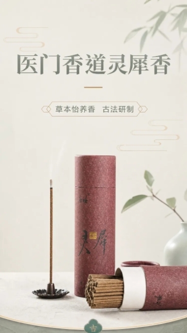 「图片1」「图片1」「图片1」「图片1」「图片1」「图片1」「图片1」「图片1」「图片1」「图片1」更改一下这十张详情页照片风格，要求清雅新中式一些，带点禅意与书卷气，要有高级感，有一定的留白 ，主色预览效果