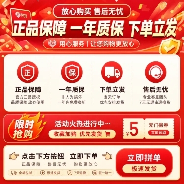 「图片1」，生成一套详情页，商品名称为鼠标，适配拼多多平台，单图比例为1:1，需求屏数为8张。预览效果
