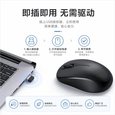 「图片1」，生成一套详情页，商品名称为鼠标，适配拼多多平台，单图比例为1:1，需求屏数为8张。预览效果