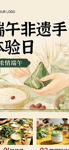 端午节节日非遗手作活动宣传清新中式感长图海报