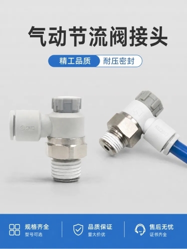 [第1屏] 详情页头图-气动节流阀接头产品展示，移除所有金大昌机电字样。
[氛围/风格] 专业工业简约风，浅灰色调，商业摄影质感，画面干净稳重。
[元素布局] 两款不同规格气动节流阀接头错落摆放在浅灰预览效果