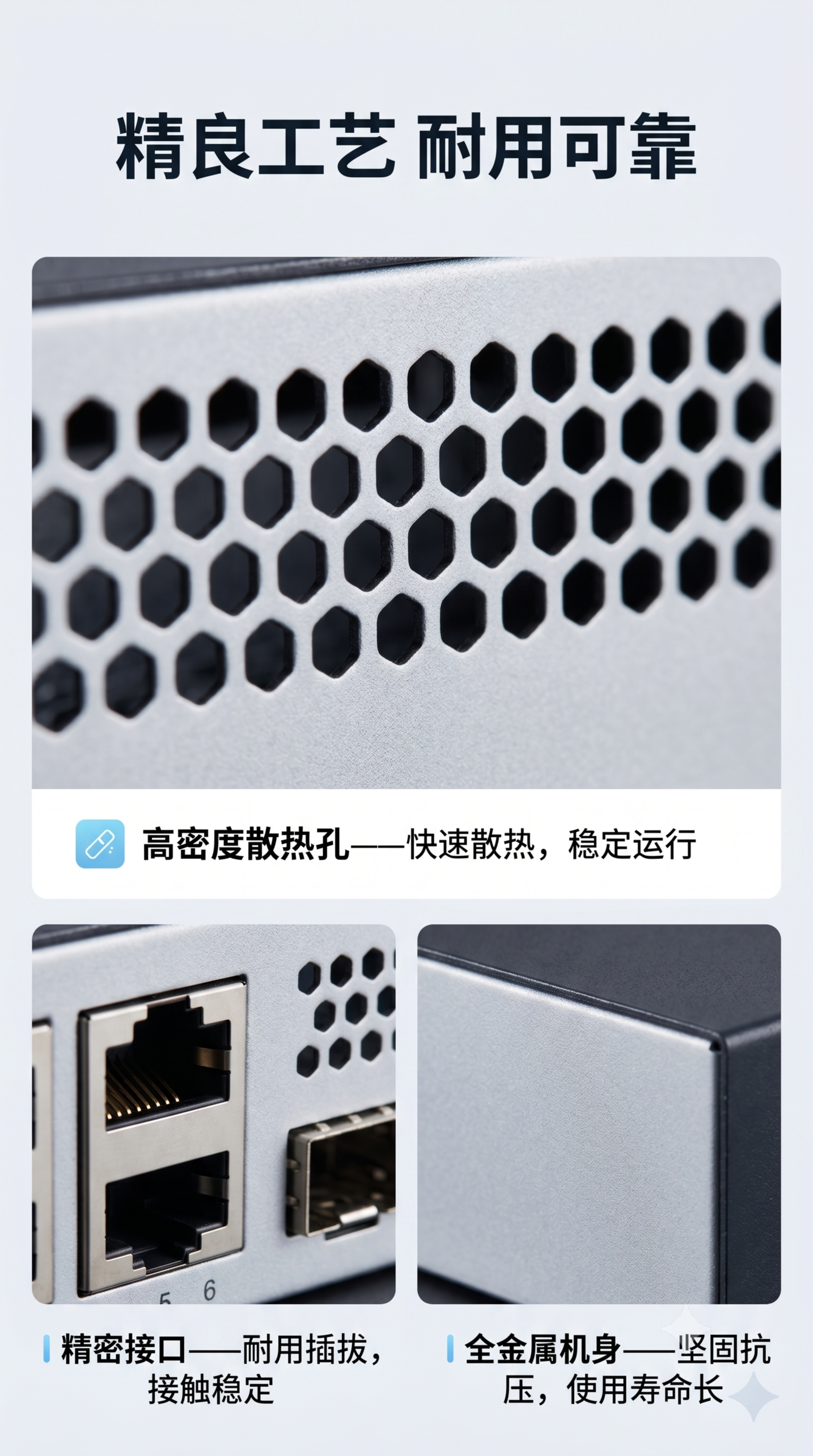 [第7屏] 细节工艺展示——机身做工材质微距呈现。本屏使用【图… - 图片创意预览