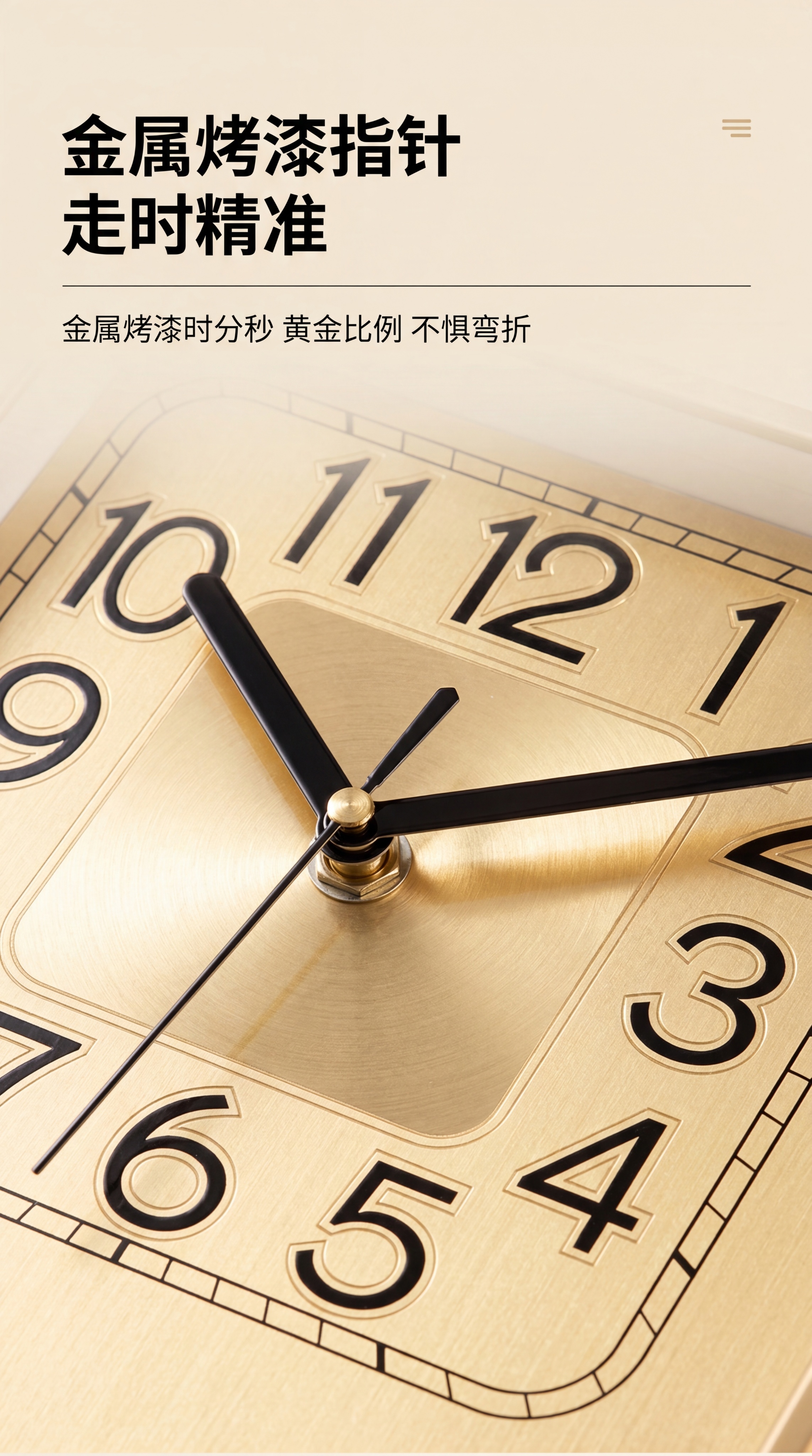 [第4屏] 指针细节展示-家用日历摆台式座钟的金属烤漆指针放大… - 图片创意预览