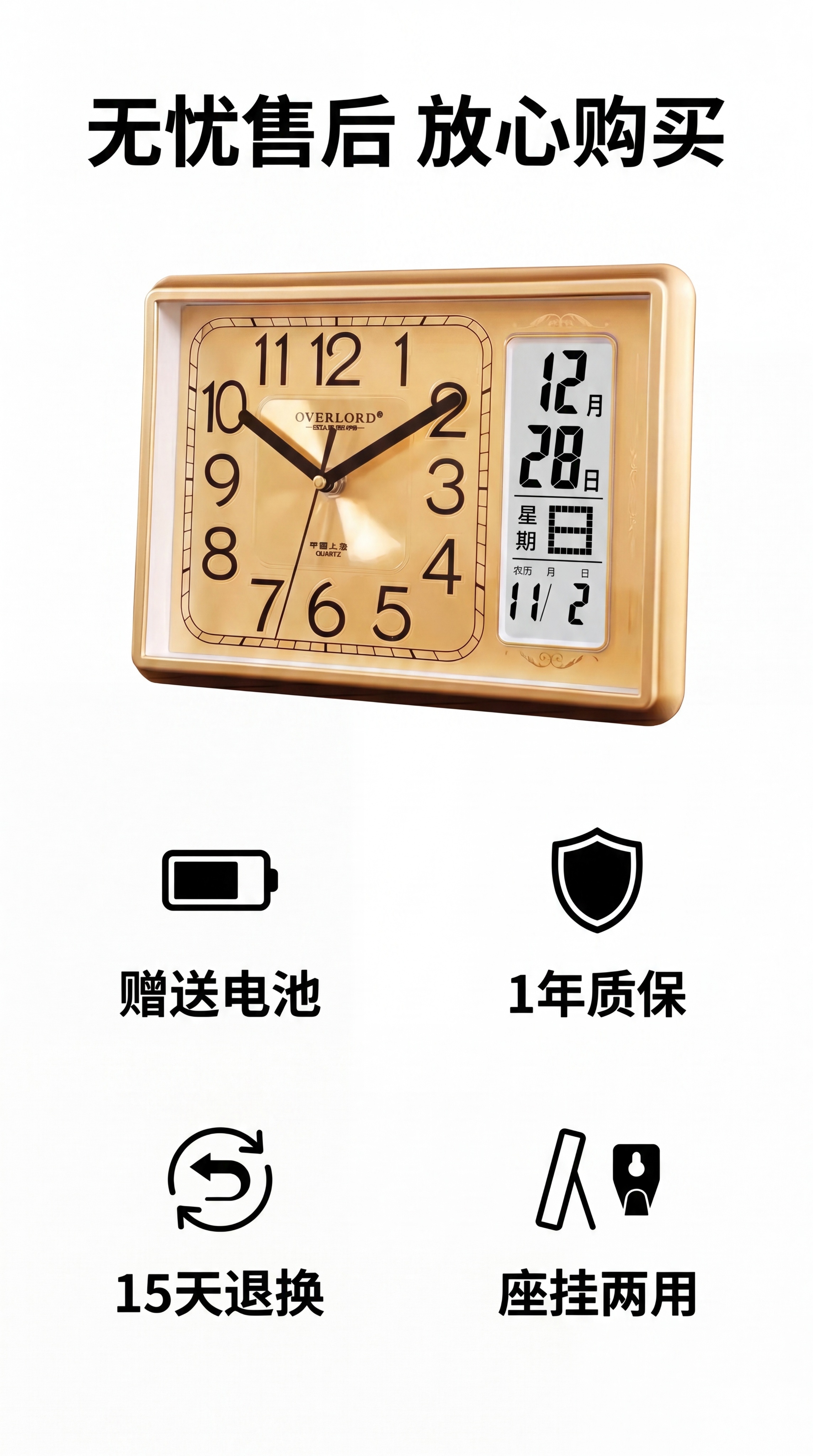 [第6屏] 售后保障说明-家用日历摆台式座钟售后服务承诺展示。… - 图片创意预览