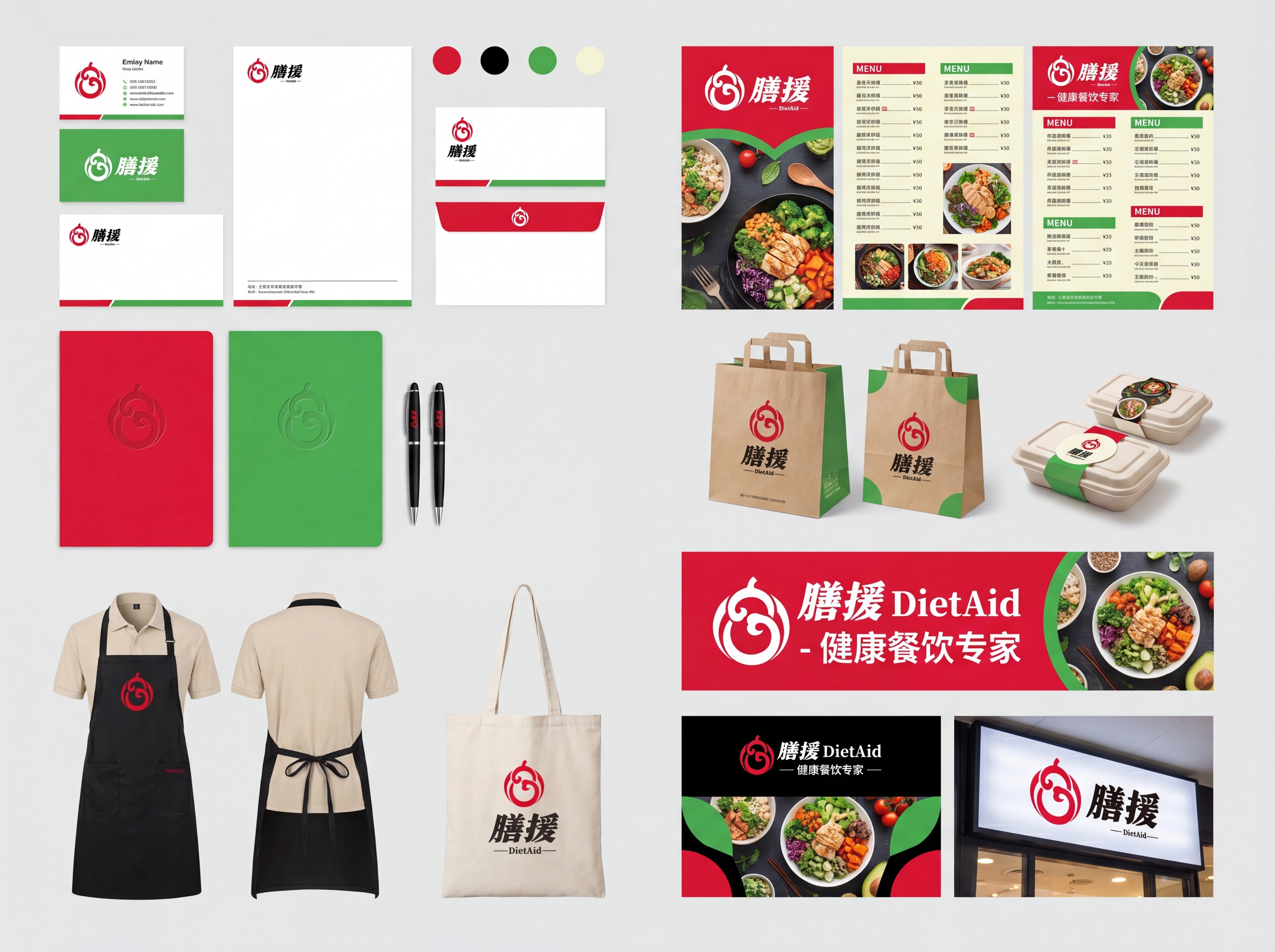 以提供的膳援logo为核心，设计一套完整的餐饮健康品牌VI全案… - 图片创意预览