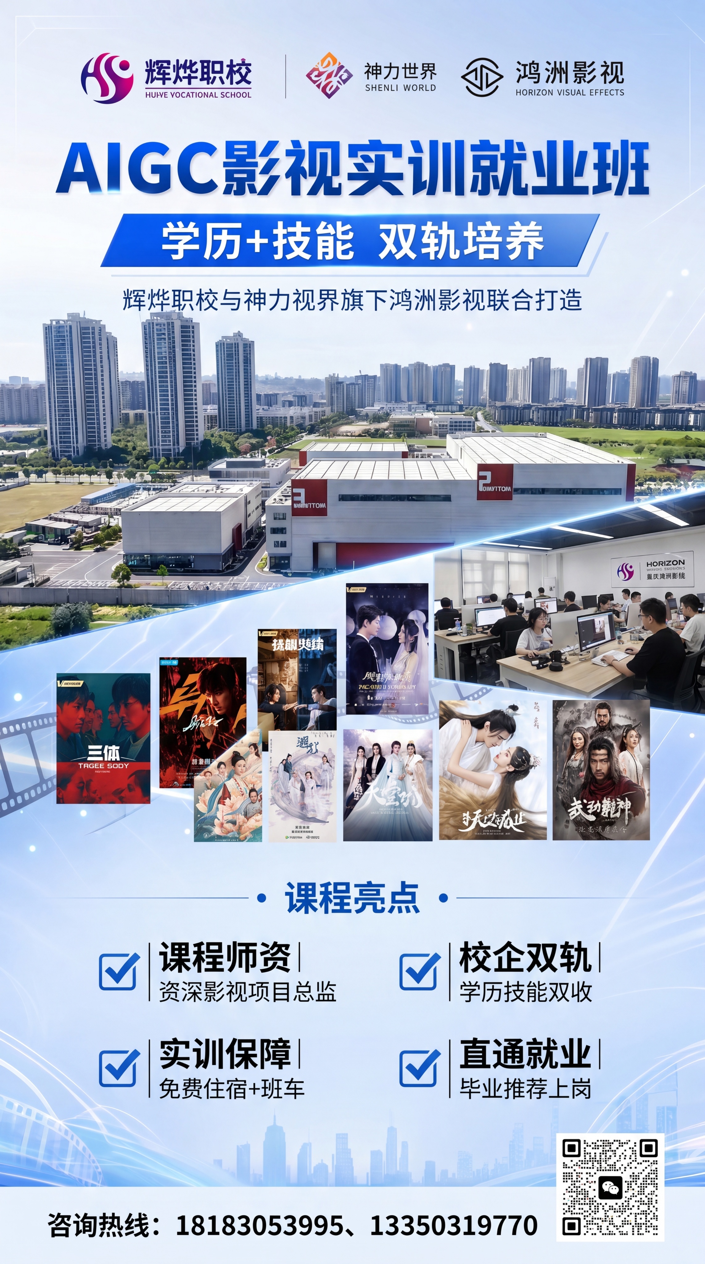 设计一幅80cm×180cm尺寸的AIGC影视实训就业班易拉宝… - 图片创意预览