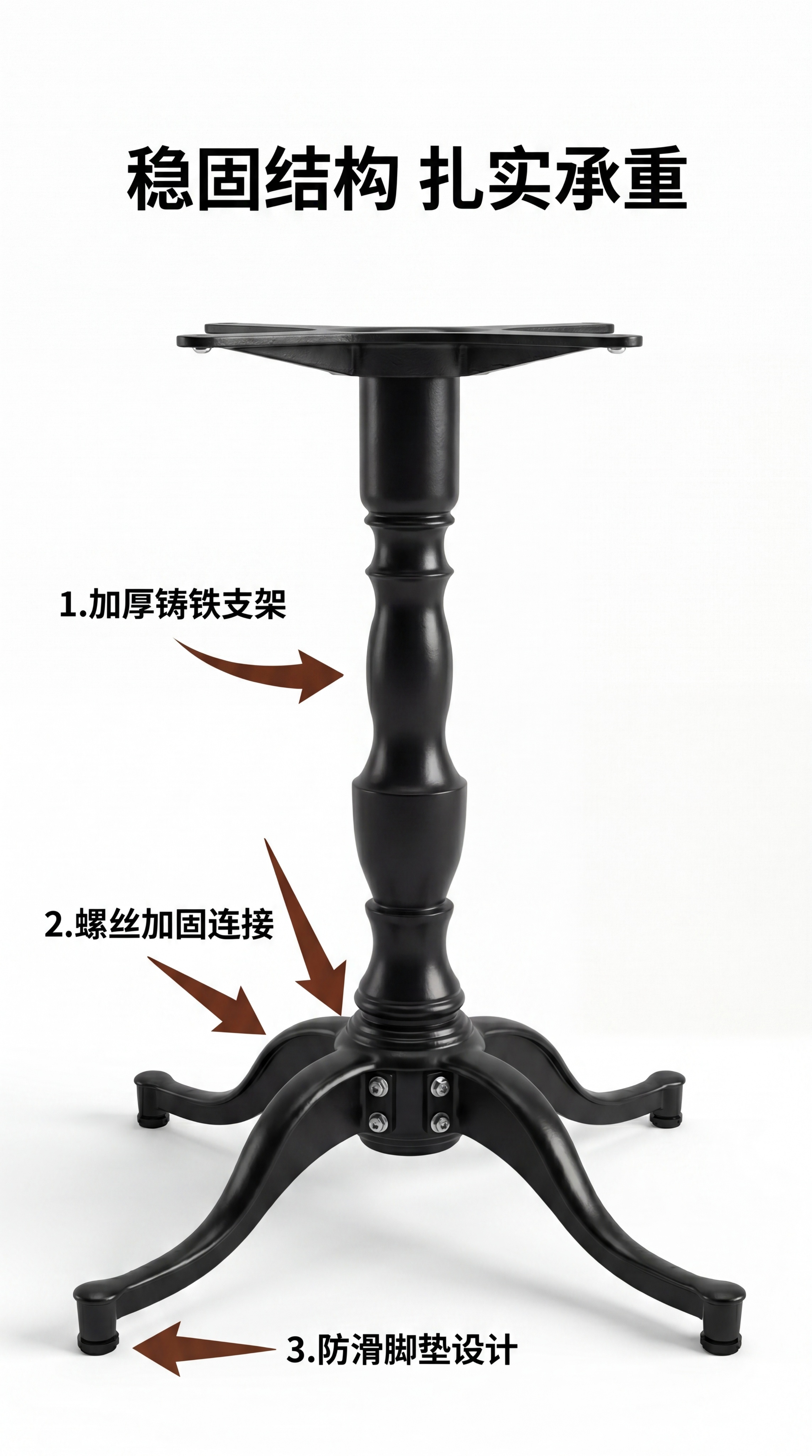 [第4屏] 结构解析-三脚支架五金连接结构展示。使用【图8】展… - 图片创意预览