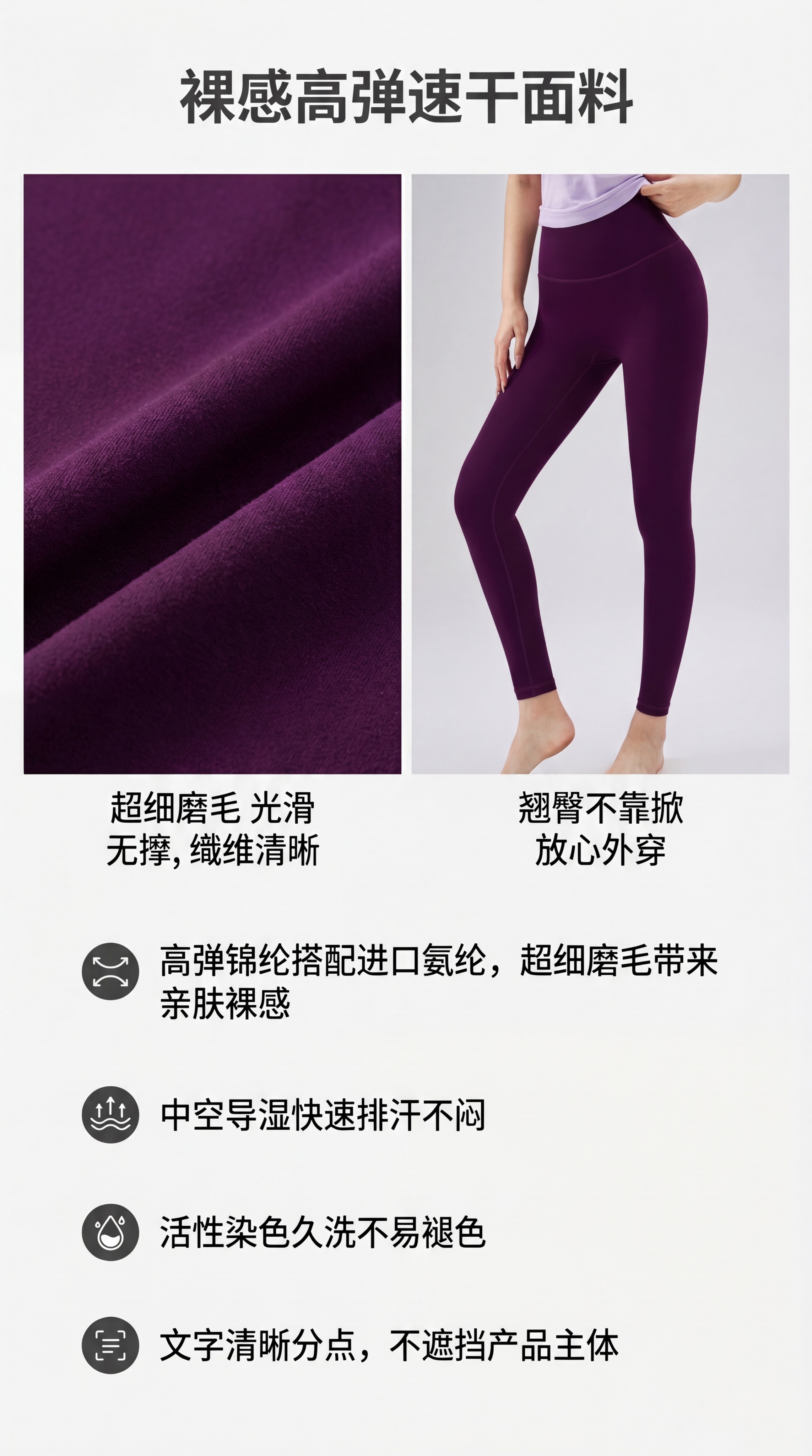 [第5屏] CREORA裸感高弹速干面料工艺科普解析。 [氛围… - 图片创意预览