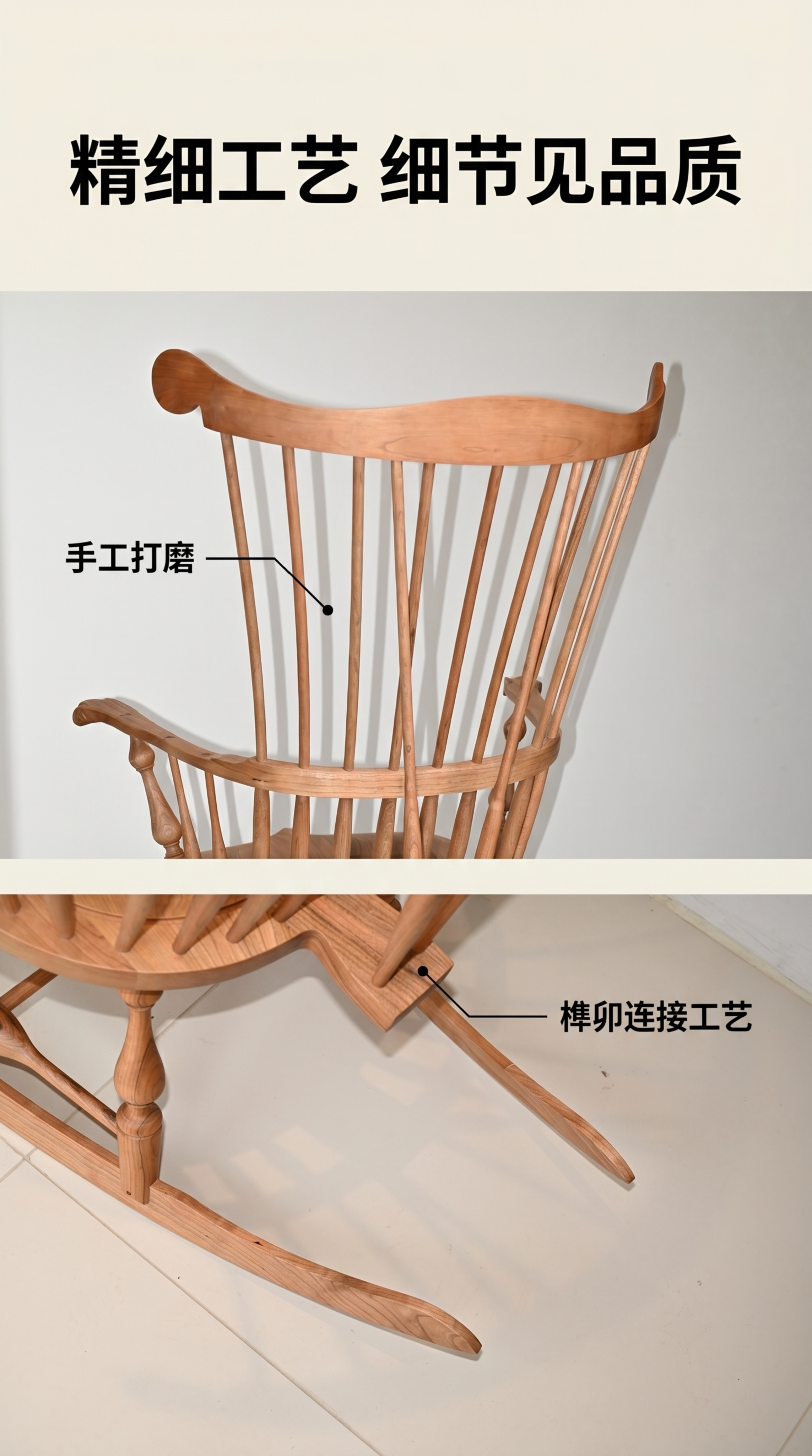 [第6屏] 细节工艺页，展示连接处精细做工。本屏使用【图8】展… - 图片创意预览