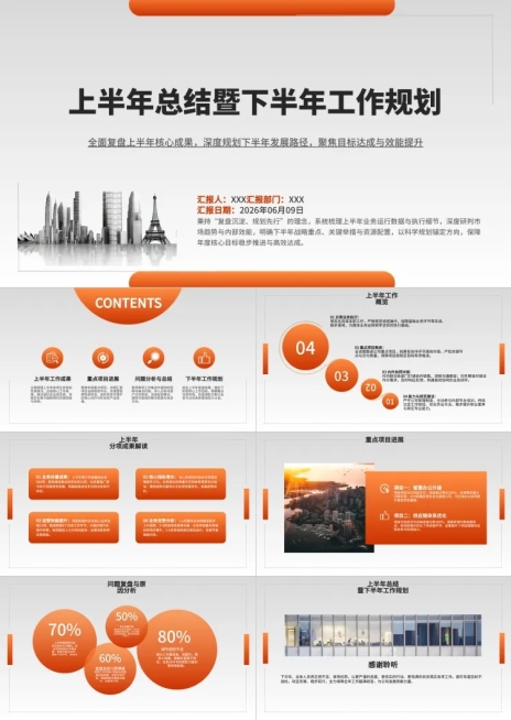 企业公司年中总结汇报灰色现代感演示文稿PPT预览效果