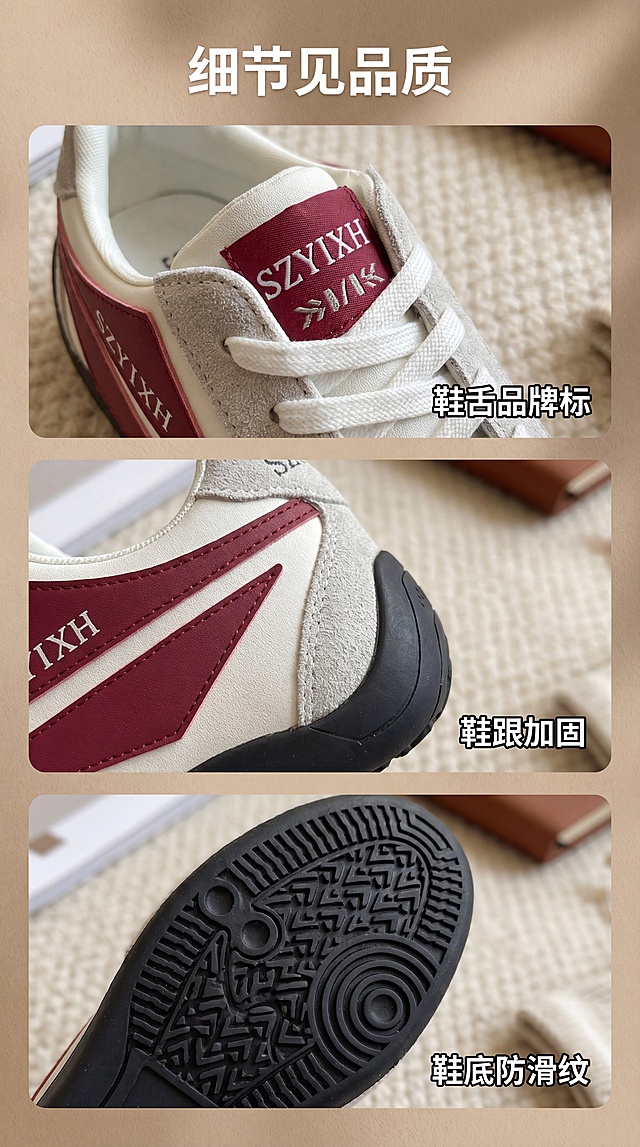 [第6屏] 部位细节-撞色复古德训鞋，本屏使用【图1】做参考，分三局部特写：鞋舌品牌标、鞋跟加固、鞋底防滑纹，每个特写保留原有颜色材质。米暖底，每个局部配文字说明。标题「细节见品质」，9:16竖版，4K，负向：细节变形，材质失真，文字错乱