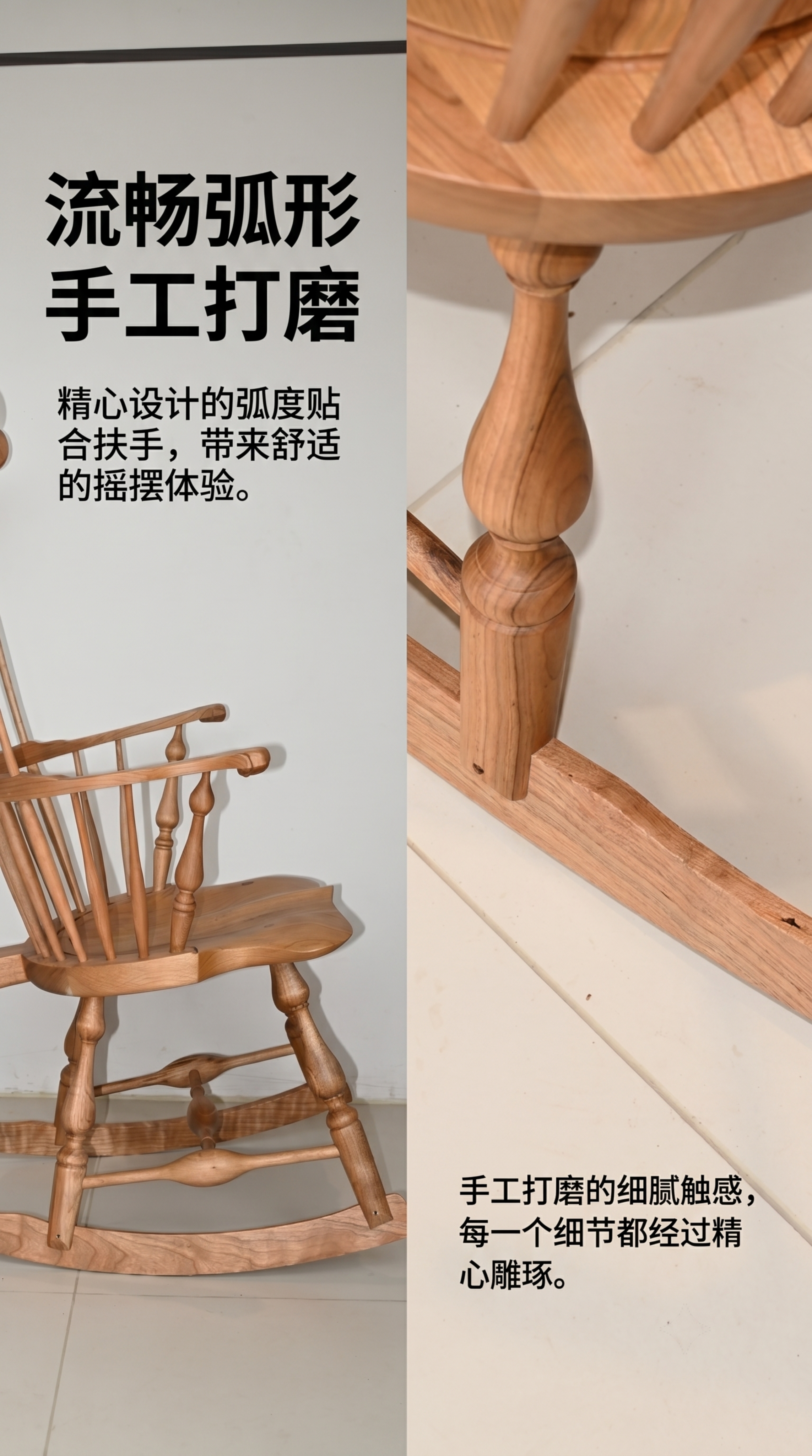 [第6屏] 弧形摇臂细节页，展示摇臂打磨工艺。本屏使用【图5】… - 图片创意预览