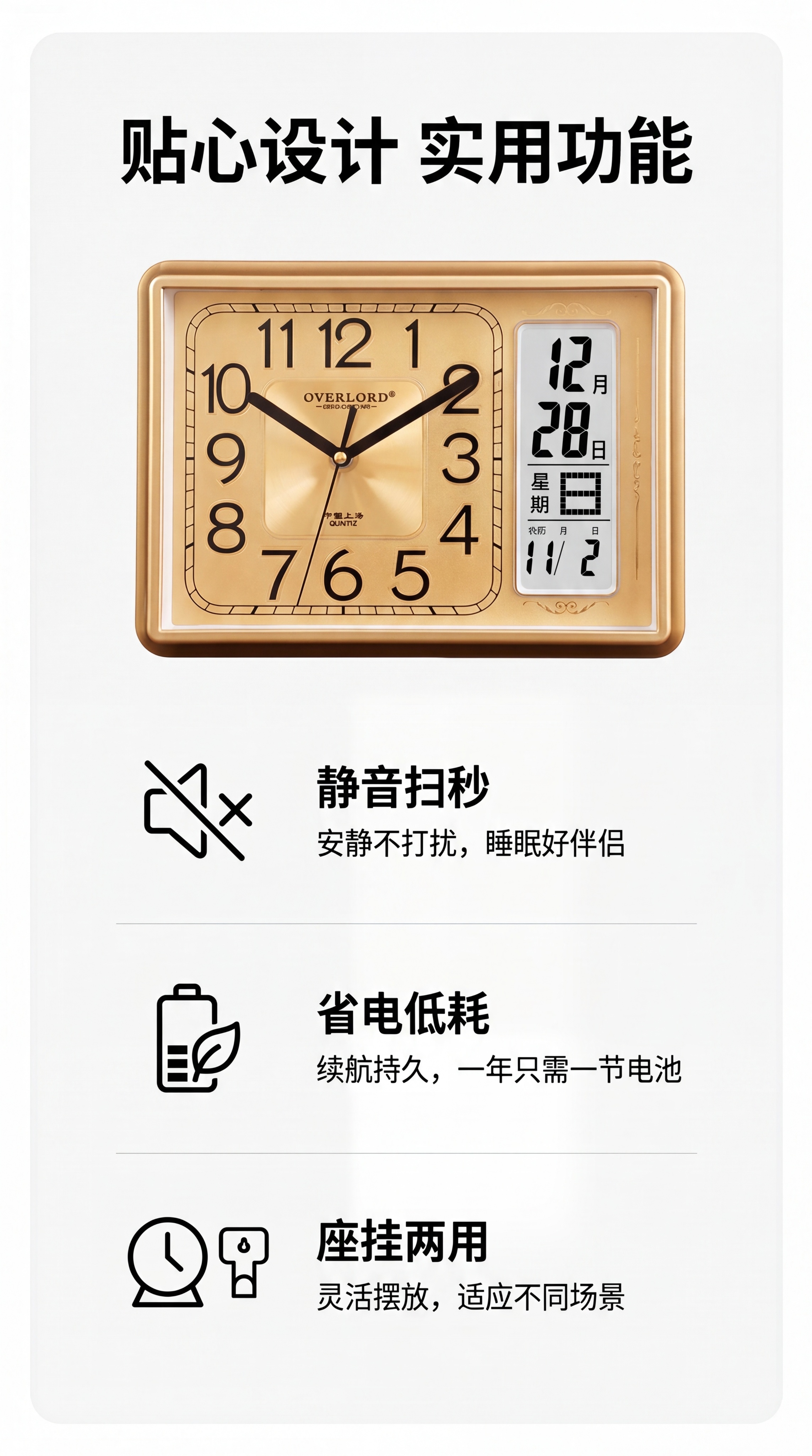 [第5屏] 核心功能特性-介绍家用日历摆台式座钟三大核心功能。… - 图片创意预览