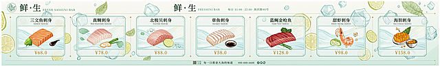 生成一张鱼生的菜品展板画面高度 60cm 长度 390cm 画面中留出七个菜品空白位置展板背景用浅色调的动漫鱼生底图