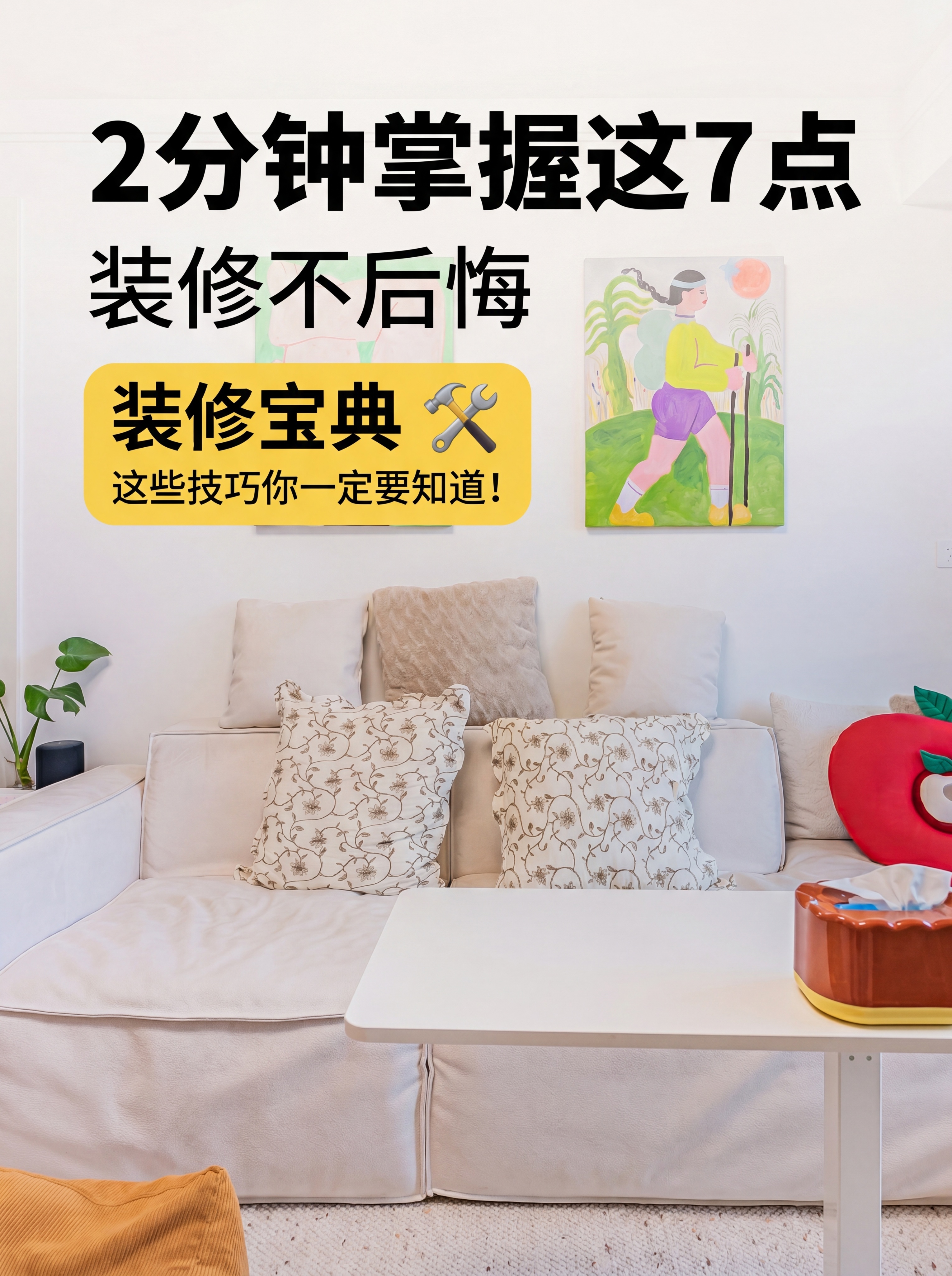 保持图片1所有文字内容、排版、字体样式和黄色信息框完全不变，仅… - 图片创意预览